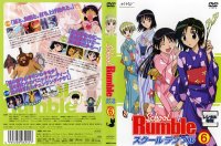 School Rumble - DVD 06.jpg